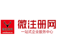 分宜贵阳公司注册之公司注册流程知识总结